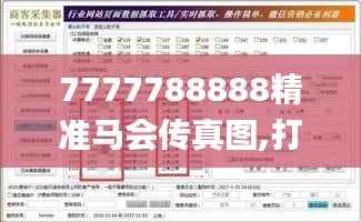 7777788888精准马会传真图,打分综合法_天神XKL597.13