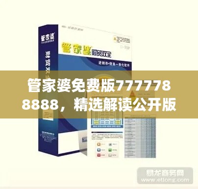 虎视眈眈 第25页