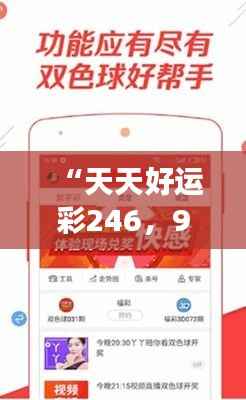 “天天好运彩246,944cc平台解读新研究及灵活版XRE196.26定义”