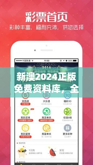 新澳2024正版免费资料库,全面解析解答,持续更新ONQ852.49