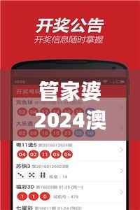 管家婆2024澳门免费名额,稀缺资料落地_港版HKZ756.87