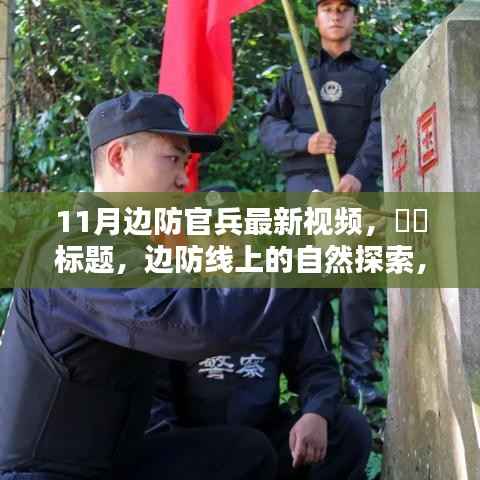 走马观花 第25页