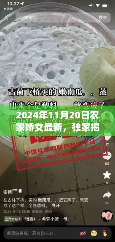 农家娇女必备神器揭秘,高科技产品全新登场,改变你的想象!
