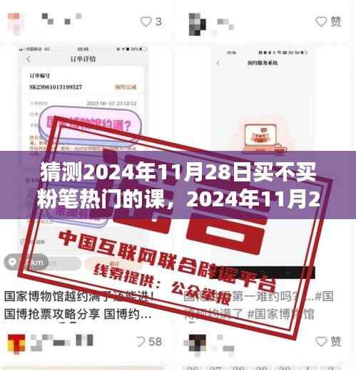 虎视眈眈 第14页