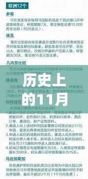 阿联酋最新落地签政策实施日期揭秘,启程探索自然美景的心灵之旅
