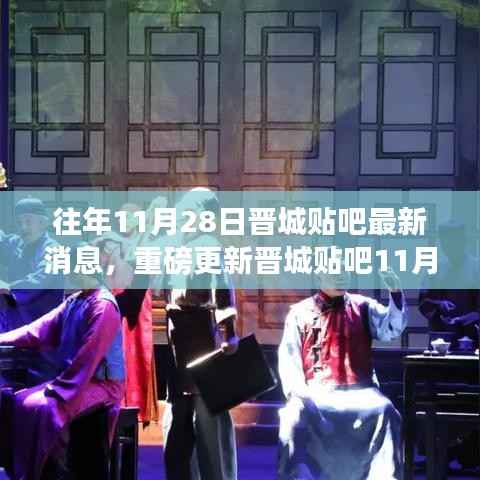 晋城贴吧独家揭秘,科技新品震撼登场,革新生活体验