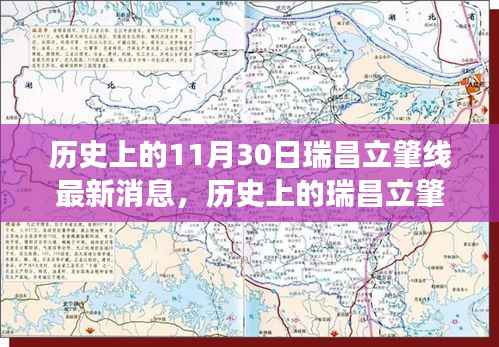 瑞昌立肇线探寻之旅,自然美景的探寻与历史的回响(最新消息)