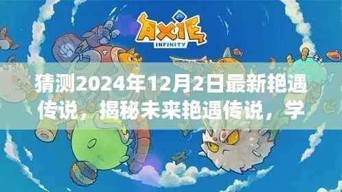 滔滔不绝 第12页