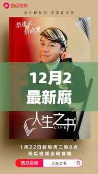 橘虞初梦 第9页