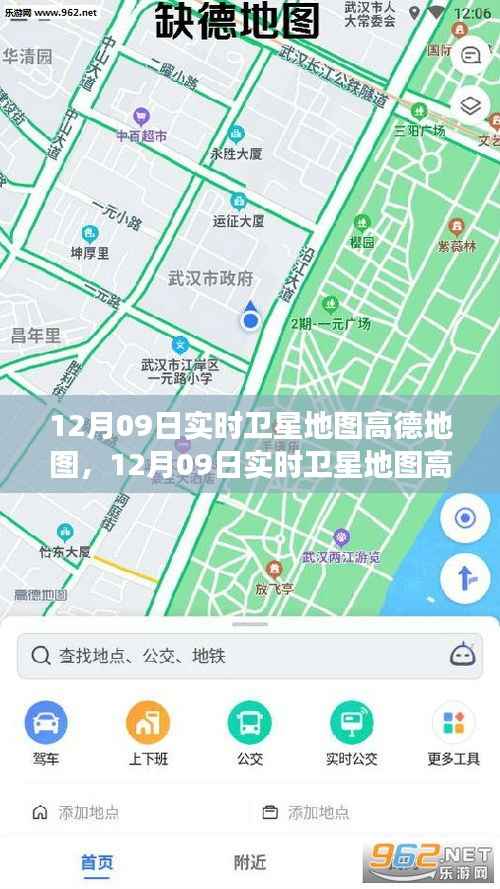 12月09日实时卫星地图高德探索,实时卫星视图功能揭秘