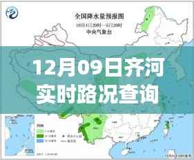 齐河角落特色小店与实时路况的奇妙交汇,今日路况与天气查询