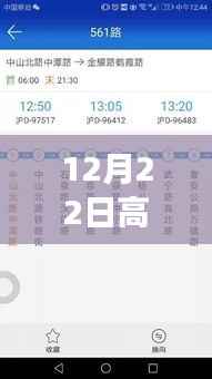高德导航实时路况查询重塑城市交通体验,开启智能出行新纪元