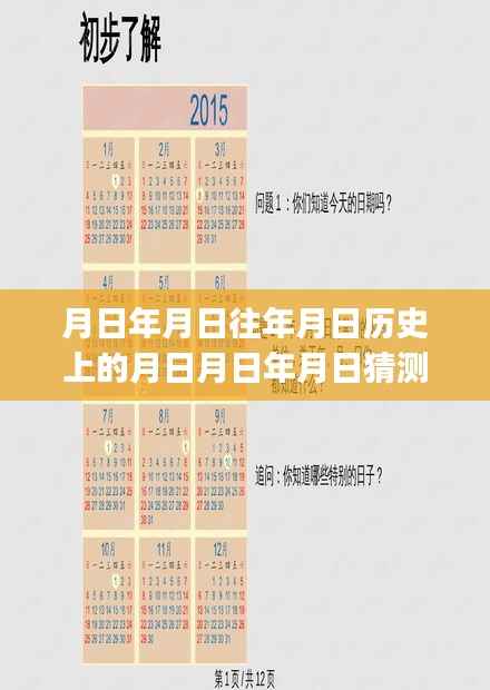 iPad定位找回实时真相揭秘,学习如日月,自我定位与自信成就随历史变迁共生