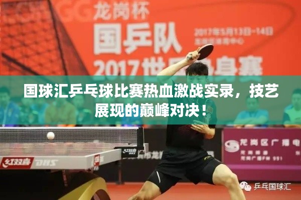 鸟入樊笼 第2页